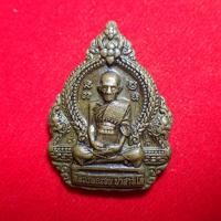 ราคา เหรียญปี55หลังไก่เนื้อสามกษัติย์หลวงพ่อรวยวัดตะโกจ อยุธยา (15640262986)