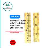 ราคา ไม้บรรทัด เเบบไม้จริง งานสกรีนสวย คุณภาพดี ทำจากไม้จริง ไม้บรรทัด มี3ขนาดให้เลือก ไม้แท้ (17915423513)