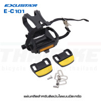ราคา แผ่นคลีตสำหรับติดบันไดแบบมีตะกร้อ EXUSTAR E C101 รองรับรองเท้าเสือหมอบ (10973869531)