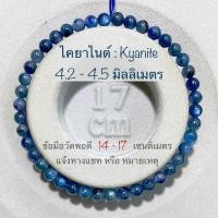 ราคา กำไลหิน ไคยาไนต์ ไคยาไนท์ Kyanite หินปลดหนี้ Green Kyanite ไคยาไนต์เขียว (20461046567)