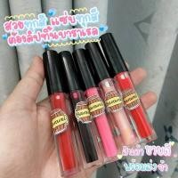 ราคา Tint bararel สเปย์หน้าฉ่ำ หน้าเงา บาราเรล 1 เเท่ง (4399086959)