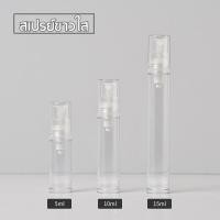 ราคา พร้อมส่ง ขวดใส่โลชั่นสุญญากาศ ขวดสเปรย์สูญญากาศ ขวดหัวปั๊มสูญญากาศ ขวดใส่ครีม ใส่ของเหลว 5 10 15ml (17256461424)