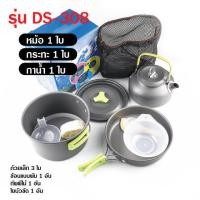 ราคา ชุดหม้อสนาม ชุดอุปกรณ์แคมปิ้ง หม้อสนาม กระทะสนาม หม้อตั้งแค้มป์ หม้อสนามพกพา (18834874441)