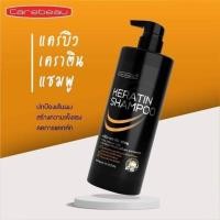 ราคา แคร์บิว เคราติน แชมพู เคลือบแก้ว 400 มล Carebeau Keratin Shampoo แคร์บิว เคราติน แชมพู (17449542748)