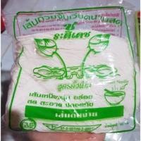 ราคา เส้นก๋วยจั๊บญวน ช ระติเดช เส้นเล็ก เส้นใหญ่ (21176145257)