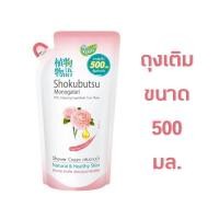 ราคา 500มล แบบถุงเติม Shokubutsu ครีมอาบน้ำ โชกุบุสซึ ขนาด 500 มล ขวด โชกุบุสซึ ครีมอาบน้ำสูตรผิวนุ่มชุ่มชื่น สีส้ม 500 มิลลิลิตร shokubusu แบบถุงเติม (9092955351)