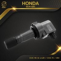 ราคา คอยล์จุดระเบิด HONDA CIVIC FB 1 8 HONDA CIVIC FC HONDA HRV R18Z SCH 051 SURES MADE IN JAPAN คอยล์หัวเทียน ฮอนด้า ซีวิค ซีอาวี 30520 R1A A01 R18Z (17060757513)