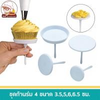 ราคา ก้านร่มแต่งเค้ก ก้านร่มบีบครีม ก้านร่มบีบกุหลาบ แบบพลาสติก (15909083091)