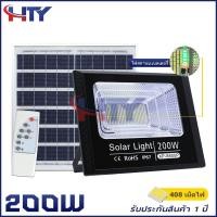 ราคา HTY ไฟโซล่าเซลบ้าน ไฟโซล่าเซล ไฟโซล่าเซลล์ solar light สปอร์ตไลท์โซล่าเซลล์ ไฟสปอร์ตไลท์ led ไฟพลังแสงอาทิตย์ 25W 35W 55W 75W 125W 200W 300W 500W (7844104870)