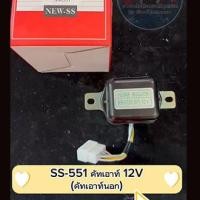 ราคา คัทเอาท์ 12V คัทเอาท์นอก (18930265651)