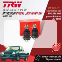 ราคา TRW OE Premium ลูกหมาก ยกชุด ปีกนก บน ล่าง คันชัก กล้องยา สำหรับ Mitsubishi L200 Cyclone Aerobody 4D56 ปี 1987 1995 JBJ482JBJ483JTE718JTE7511JTE722 JIA145 (20670725980)