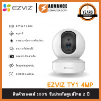 Ezviz Smart Wi-Fi Pan & Tilt Camera กล้องวงจรปิด รุ่น C6W (4MP)