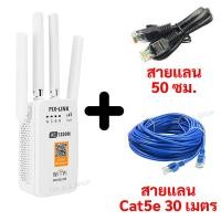 ราคา ตัวขยายไวไฟในบ้าน 2 คลื่นความถี่ 2 4 และ 5GHz ตั้งค่าได้จากมือถือ รองรับกล้องวงจรปิด มีคู่มือภาษาไทย เก็บเงินปลายทางได้ ส่งในประเทศ (15135766836)