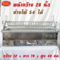 ราคา เตาย่าง เตาย่างไส้กรอก เตาสแตนเลส เตาย่างสแตนเลส เตาไส้กรอก อย่างหนา เตา มีให้เลือก 8 ขนาด 16 18 20 22 242628 30 นิ้ว (21238115006)