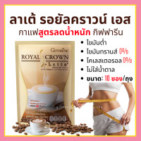 ราคา กาแฟ กิฟฟารีน กาแฟ รอยัล คราวน์ เอส คอฟฟี่ Royal Crown S Coffee giffarine (15257231095)