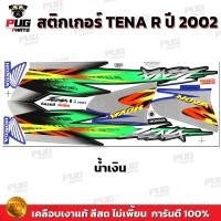 ราคา สติกเกอร์Tena R ปี 2002 สีสด เคลือบเงาแท้ สติกเกอร์เทน่า R ปี 2002 Tena125 สติ๊กเกอร์ Nova TenaR เทน่าอาร์ (16539756755)
