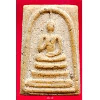 ราคา A1493 พระสมเด็จ พระเครื่อง พระสมเด็จ กรุวัดพระแก้ว เครื่องรางของขลัง พระสมเด็จชุดเบญจภาคี พระสมเด็จเนื้อปูนเพชรพระสมเด็จวัดระฆังพิมพ์ใหญ่ พระสมเด็จเนื้อเก่าสวย พระสมเด็จเนื้อว่าน ลงลักษณ์ปัดทอง ลงลักษ