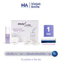 ราคา เซ็ทฟอกฟันขาว The Na x Dr Kulrada Alway Smile ชุดฟอกสีฟัน 1ชุด เซรั่มฟันขาว 1ขวด แก้ฟันเหลือง ไม่เสียวฟัน ไม่กัดเหงือก ไม่เป็นคราบ ฟันไม่ด่าง ไม่บาง (16398085184)