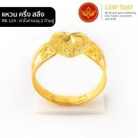 ราคา LSW แหวนทองคำแท้ ครึ่ง สลึง 1 89 กรัม ลายหัวใจข้างฉลุ 2 ก้านคู่ RB 119 (5911862252)