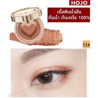 ราคา HOJO อายเชโดว์ เนื้อดินน้ำมันสีสวยติดแน่น กันน้ำ กันเหงื่อ ของแท้ 100 (336557618)