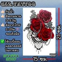 ราคา แทททู ลายสักดอกกุหลาบ ดอกไม้ 4ใบ99บาท รอยสักชั่วคราว tattoo (20402745461)