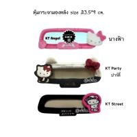 ราคา หุ้มกระจกมองหลัง Hello Kitty ที่หุ้มกระจก ที่ครอบกระจกคิตตี้ (18931004946)