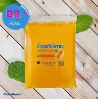 ราคา น้ำแซนวิชโบราณสูตรน้ำมันรำข้าว ขนาด500กรัม 85 บาท (16216061682)