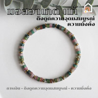 ราคา หินมงคล หินมอสอาเกต หินหยก 5 สี ทรงกระบอก แต่งข้อคั่น แร่เฮมาไทต์ ขนาด 4 5 มิล Moss Agate ช่วยดึงดูดความอุดมสมบูรณ์ สร้อยหินมงคล หินสีเขียว (16631474794)