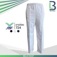 ราคา กางเกงวอร์ม FBT ขาจั้ม 725 ขาปล่อย 724 ทรงเดฟ 711 มีกระเป๋าสองข้าง มีซิบ มีเชือกรัด ปลายขามีซิบ ของแท้ เอฟบีที (14824651102)