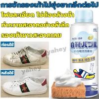 ราคา ไม่ต้องใช้น้ำ โฟมล้างรองเท้า 260ml ทำความสะอาดอย่างรวดเร็ว โฟมซักแห้ง ซักแห้งรองเท้า น้ำยาซักรองเท้าขาว น้ำยาล้างรองเท้า น้ำยาทำความสะอาดรองเท้าผ้าใบ โฟมซักรองเท้า โฟมขัดรองเท้า โฟมทำความสะอาดรองเท้า 