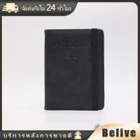 ราคา พร้อมส่ง ซองพาสปอร์ต ซอง passport ใส่พาสปอร์ต กระเป๋าพาสปอร์ต หนังPU (21022921356)