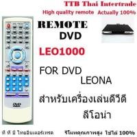 ราคา รีโมทดีวีดีลีโอน่า REMOTE FOR DVD LEONA (1018600403)