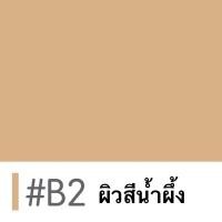 ราคา ตลับจริง Cute press evory retouch oil control Spf30 Pa สีม่วง (20331819532)