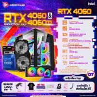 ราคา COMKUB คอมประกอบ INTEL i7 12700 RTX 4060 8gb set 07 (20113222399)