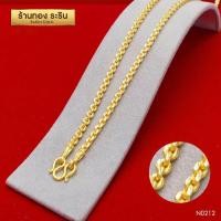 ราคา RarinGold รุ่น N0212 สร้อยคอทองคำ ลายโซ่น้ำมัน พ่นทราย ขนาด 2 บาท ความยาว 24 นิ้ว สร้อยคอห้อยพระ สร้อยคอผู้หญิง สร้อยคอผู้ชาย สร้อยคอแฟชั่น สร้อยทองไม่ลอก งานหุ้มทองแท้ 100 (109053286)