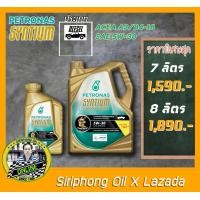 ราคา น้ำมันเครื่อง Petronas Syntium 3000 E Diesel 5W 30 6 1L ACEA A3 B4 16 (17906254571)