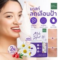 ราคา Baby Bright บูสเตอร์มาส์กชีท 20g เบบี้ไบร์ท มาส์กหน้า มาส์กชีท (20859633578)