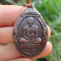 ราคา ลดทั้งร้าน เหรียญซุ้มพยานาค ครูบาศรีวิชัย พุทธาภิเศก วัดพระธาตุดอยสุเทพ จ เชียงใหม่ ปี2518 (18945597804)