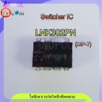 ราคา LNK302PN LNK304PN LNK306PN อะไหล่พัดลม hatari อะไหล่ซ่อมพัดลม (4497862312)