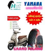 ราคา ยองนอกGrandFilano ขอบ12 110 70 12 ยางนอก Hut แกรนฟีลาโน่ หน้า หลัง ผลิตโดย Veerubber (19987762662)