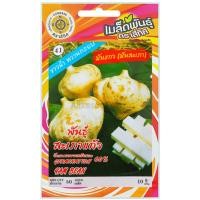 ราคา เมล็ดพันธุ์ มันแกว มันสะเภา ตราสี่ทิศ (20710633784)