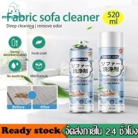 ราคา ทำความสะอาดโซฟา น้ำยาทำความสะอาดโซฟา สเปรย์ซักโซฟา สเปรย์โฟมทำความสะอาดเอนกประสงค์ สเปรย์ฉีดโซฟา ทำความสะอาดพรม โซฟา พรมปูพื้น sofa cleaner XPH253 (17237182094)