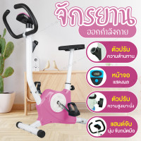 ราคา GIOCOSO จักรยานออกกำลังกาย Exercise Bike รุ่น YS02 เครื่องออกกำลังกาย (5960532061)
