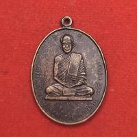 ราคา เหรียญรุ่นแรก หลวงพ่อทอง วัดจรเข้มาก จ บุรีรัมย์ ปี 2517 หายาก ดังในท้องที่ (19577474182)
