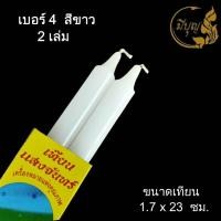 ราคา เทียนกล่องคู่แสงจันทร์ เทียนแสงจันทร์ สีเหลือง สีขาว สีแดง ไร้น้ำตา เบอร์ 2 3 4 5 6 (15790018292)