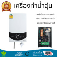 ราคา โปรโมชันพิเศษ เครื่องทำน้ำอุ่น ARISTON SMART SQUARE 4500 วัตต์ น้ำร้อนเร็ว อุณหภูมิคงที่ ปรับระดับความร้อยได้ รองรับมาตรฐาน มอก SHOWER WATER HEATER จัดส่งทั่วประเทศ (10124015871)