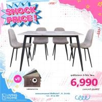 ราคา Livinghome FurnitureMall ชุดโต๊ะอาหาร ท็อปหินเทียม เก้าอี้ 4 6 ที่นั่ง รุ่น TARO สีน้ำตาลอ่อน (16461737832)