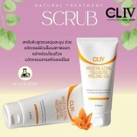 ราคา สครับ CLIV ของแท้ Revitalizing Cellulose Peeling Gel 150ml 2ชิ้น (18826343789)