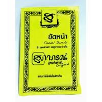 ราคา ผงขัดผิวสุภาภรณ์ ขนาด 15 กรัม (18539158920)
