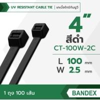ราคา BANDEX UV เคเบิ้ลไทร์ยูวี สีดำ ขนาด 3 4 8 นิ้ว สายรัดจับเก็บอเนกประสงค์ 1ถุง 100เส้น ของแท้ (20045108459)